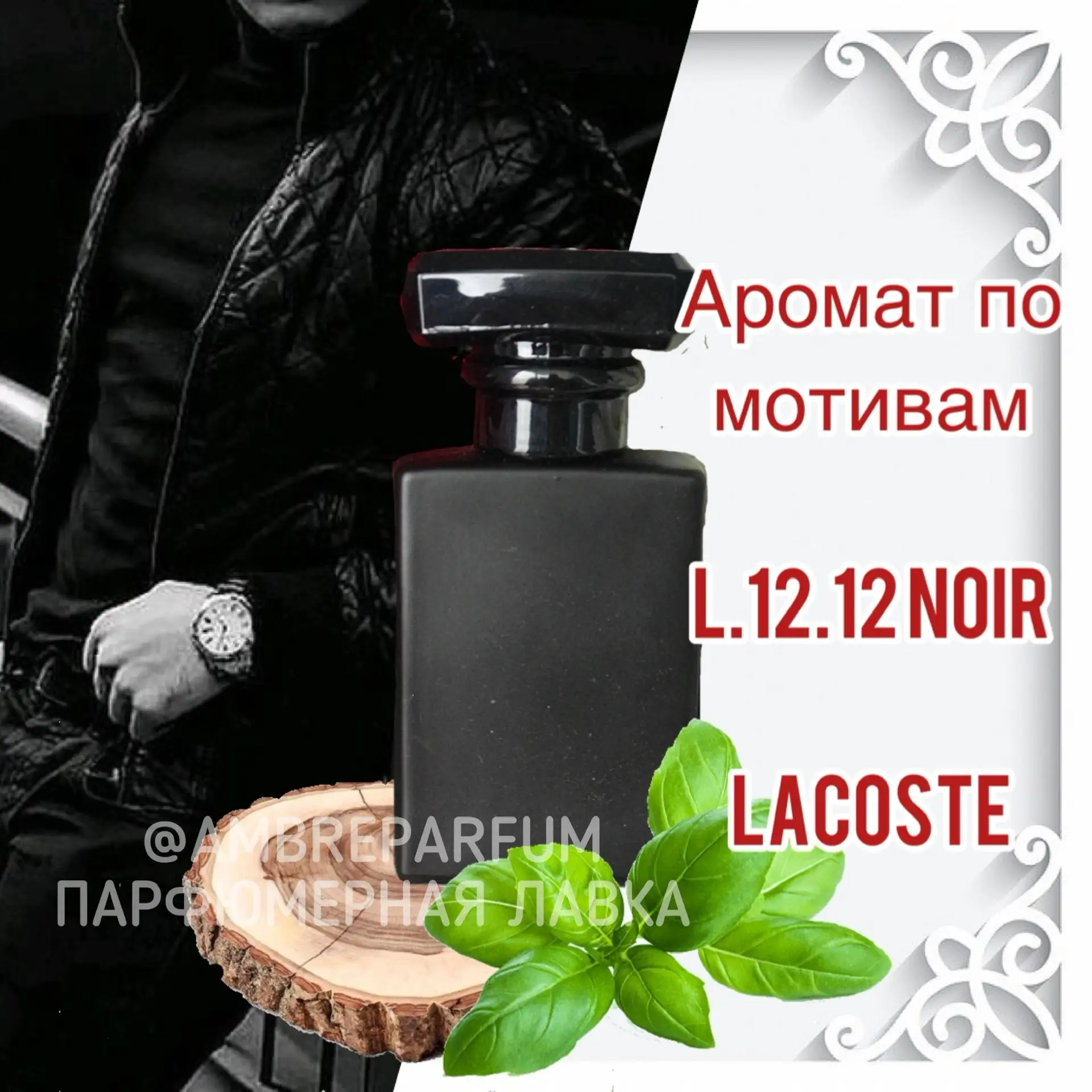 💎СОВРЕМЕННЫЙ МУЖСКОЙ ФУЖЕР   Мягкий, повседневный, никого не отвлекающий аромат. Негро...