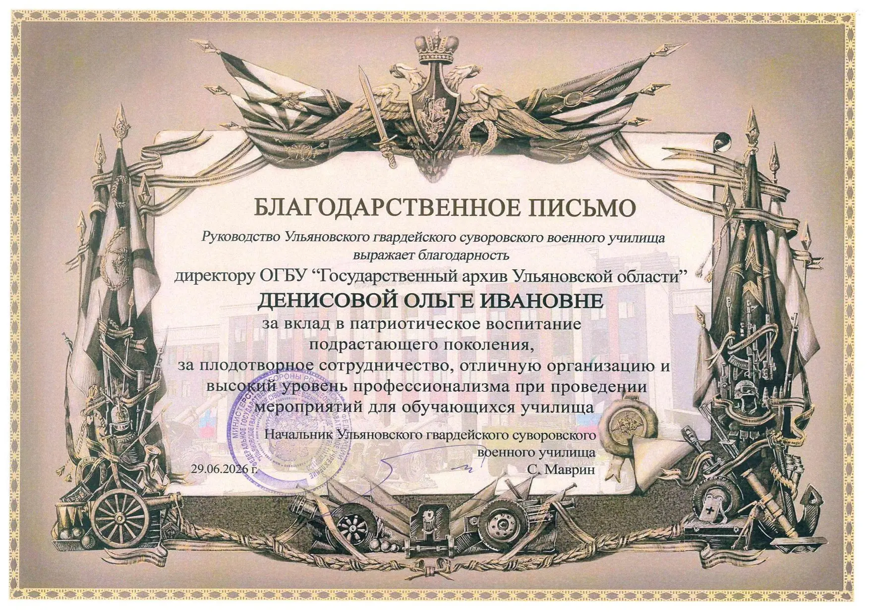 Подвиг вчера. Подвиг сегодня. Память навсегда.
