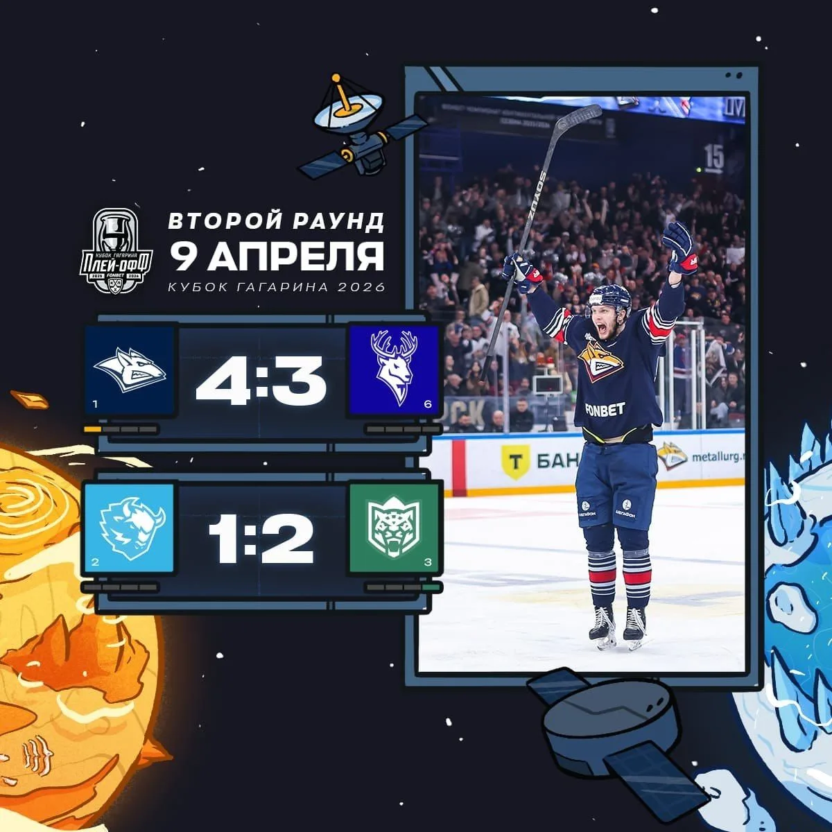 ⚡️ Итоги игрового дня КХЛ: «Металлург» переиграл «Торпедо» в результативной перестрелке...