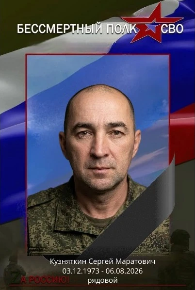 Сегодня александровцы простились со своим земляком Сергеем Маратовичем Кузняткиным. Пох...