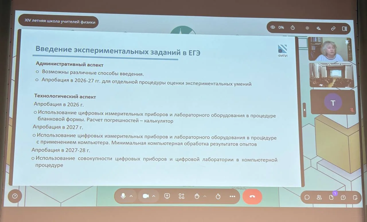 И на десерт лабораторная работа на ЕГЭ
