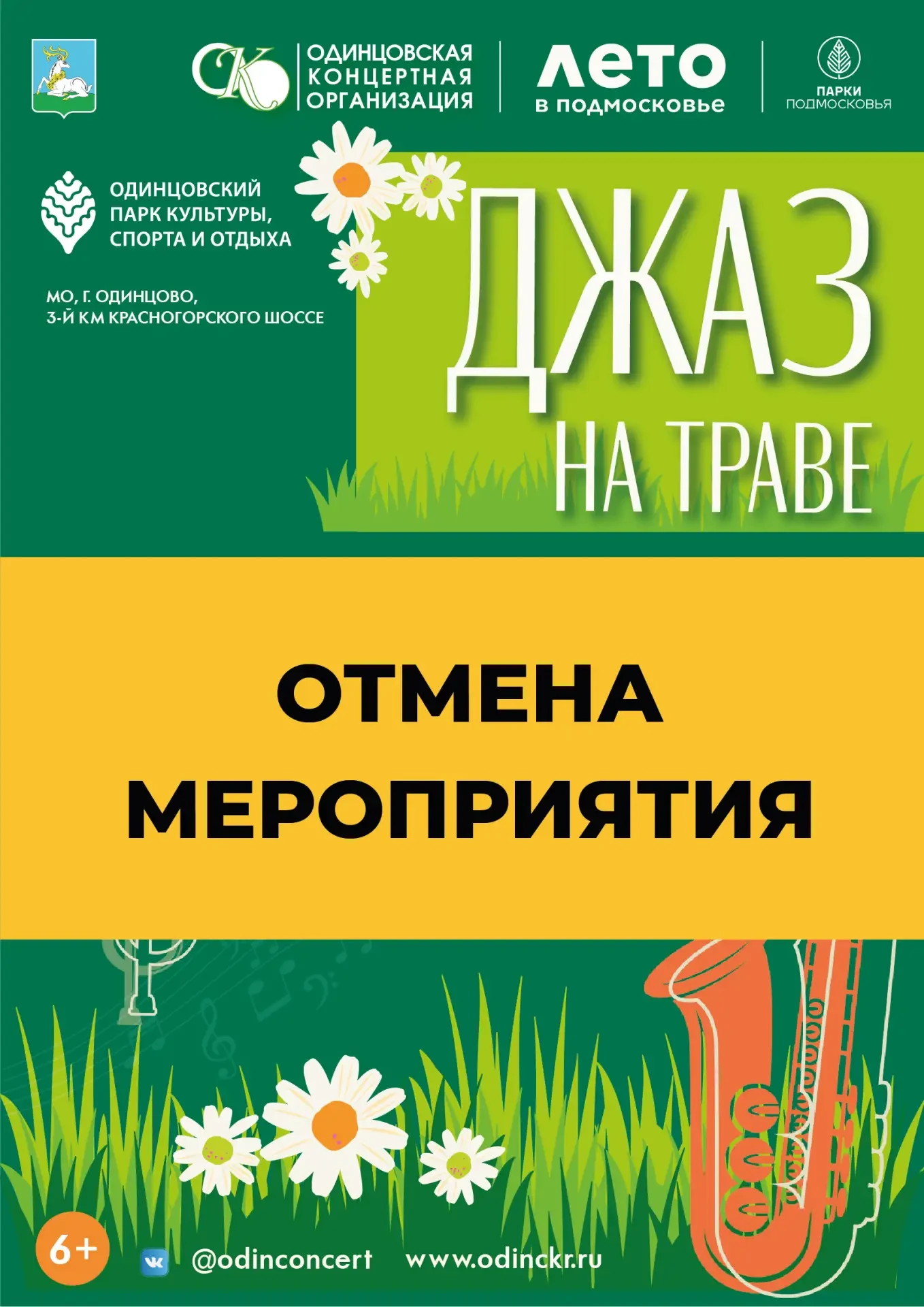 ❗️ВНИМАНИЕ❗️
