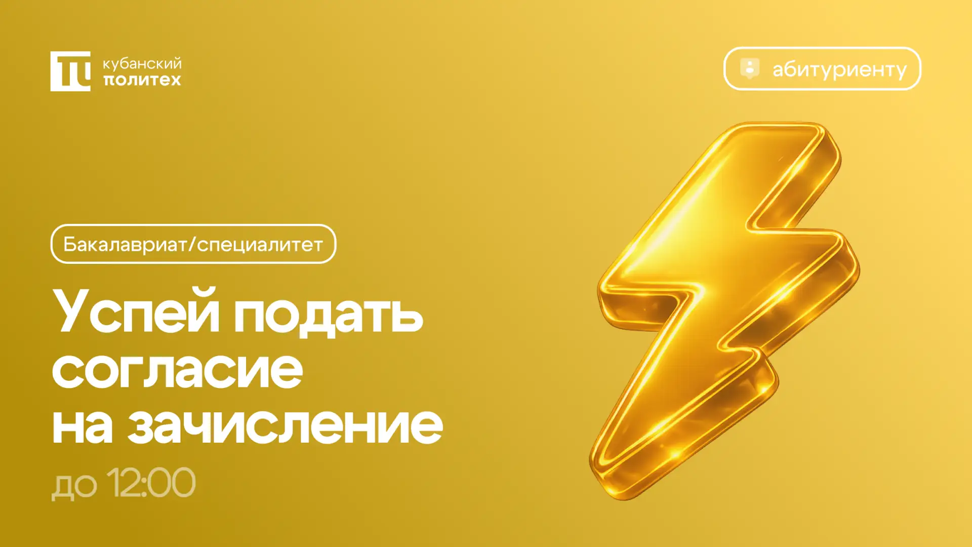 ⏰ До завершения приема согласий остались считанные часы

Поступающим на бюджетные места бакалавриата