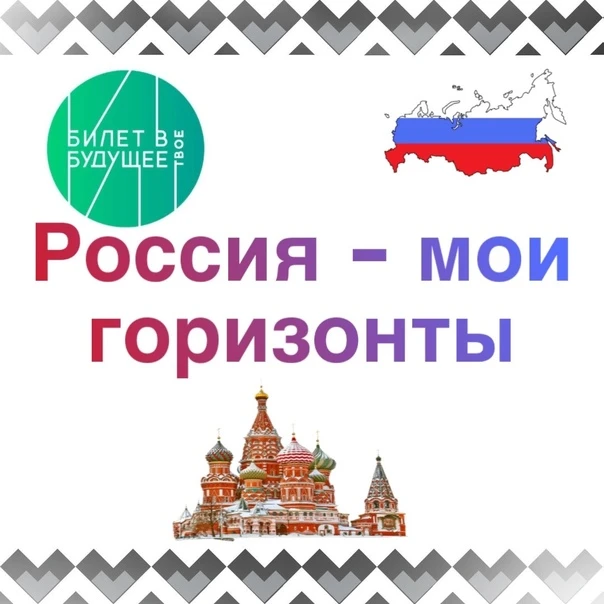 🇷🇺«Россия – мои горизонты»: погружение в мир атомных технологий🇷🇺