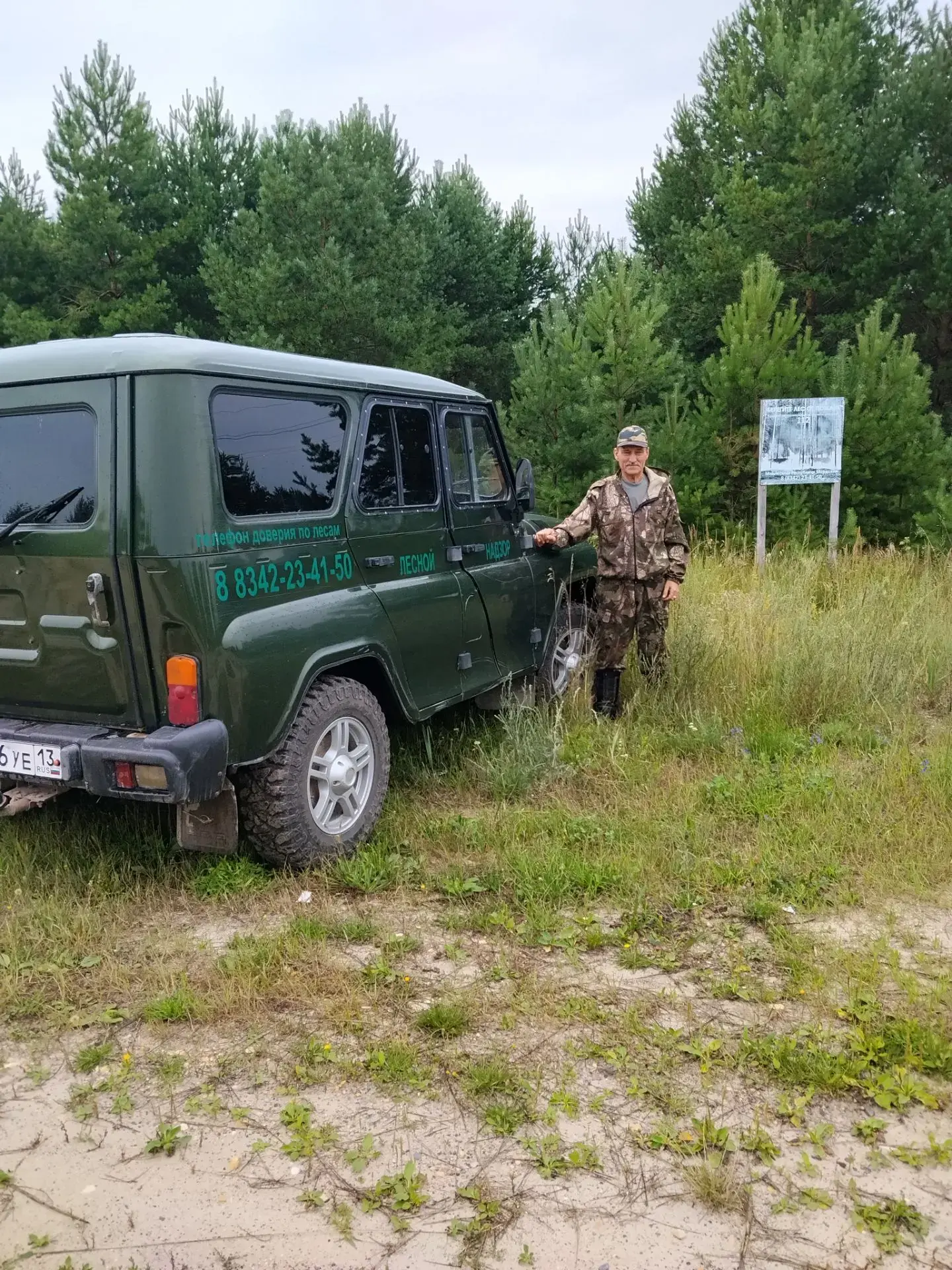 Специалисты Краснослободского территориального лесничества каждый день патрулируют лесные территории
