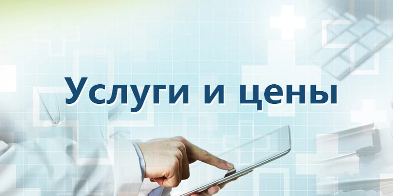 🔔 Напоминание: как можно заказать услуги МУП УКМО «Тепловодхоз»