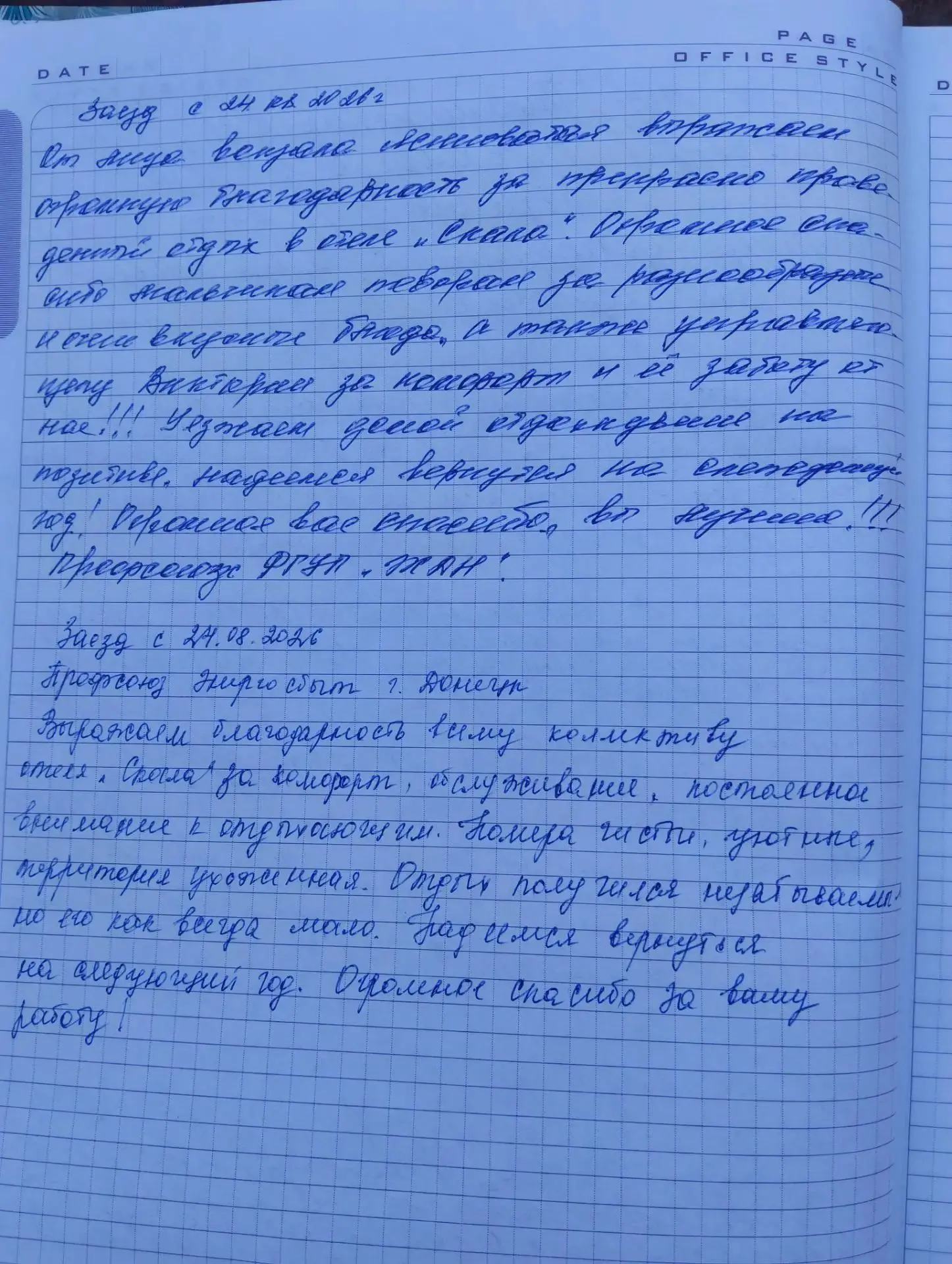 Спасибо, что вы с нами! ❤️