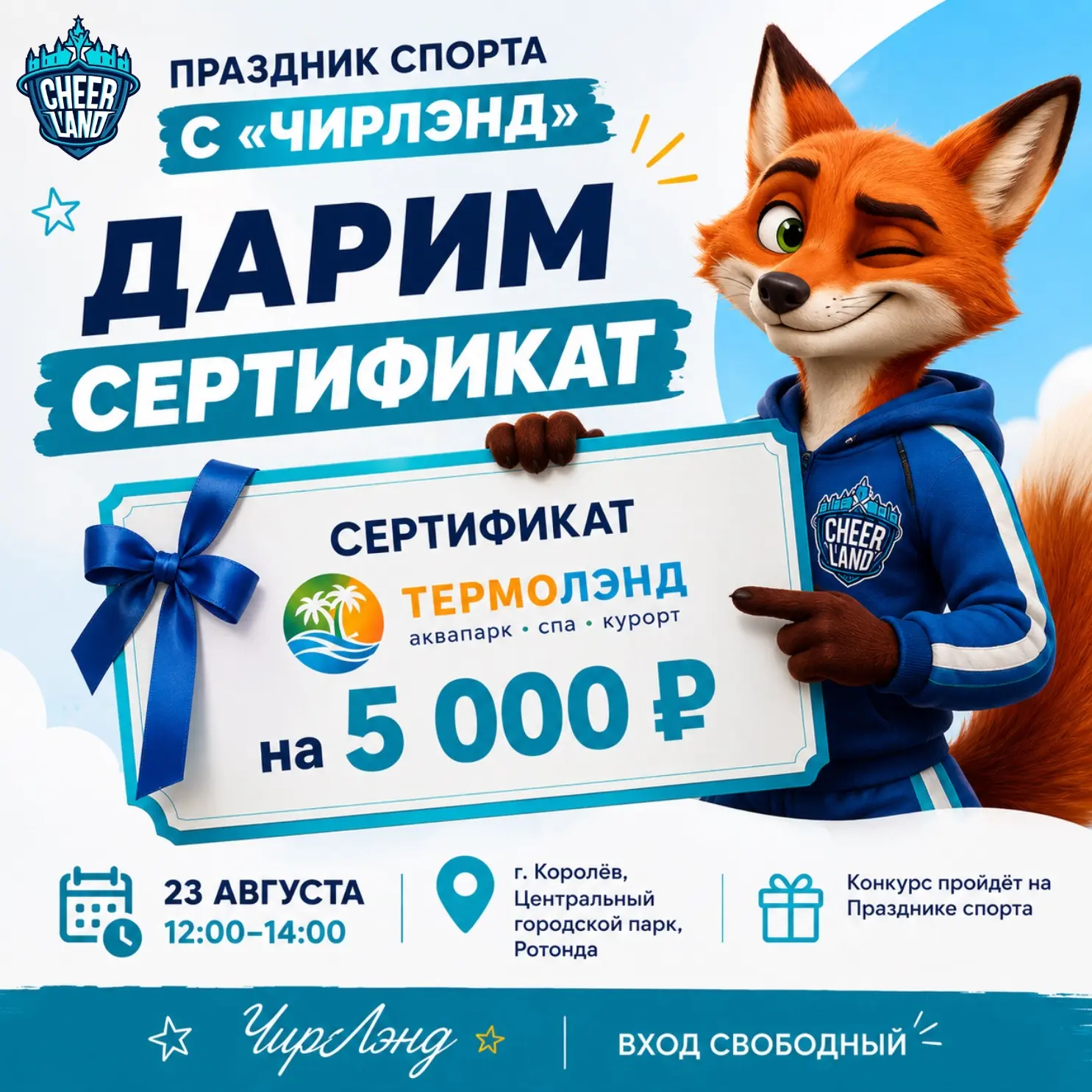 🎉 КОНКУРС «СЕМЕЙНОЕ ФОТО ЧИРЛЭНД»