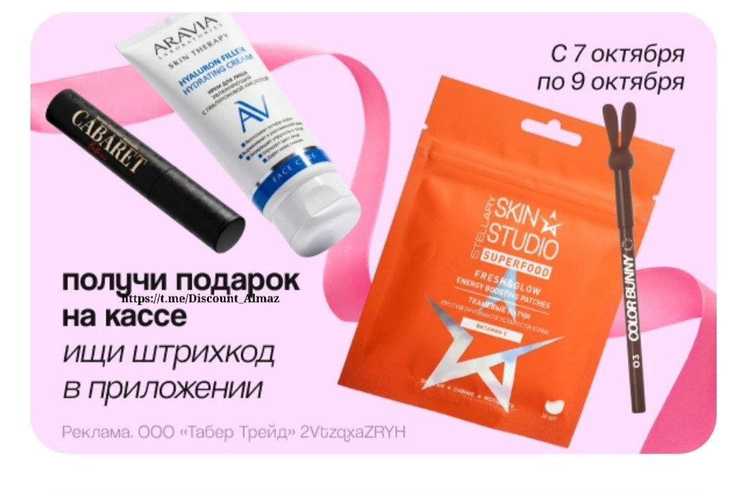 Подружка