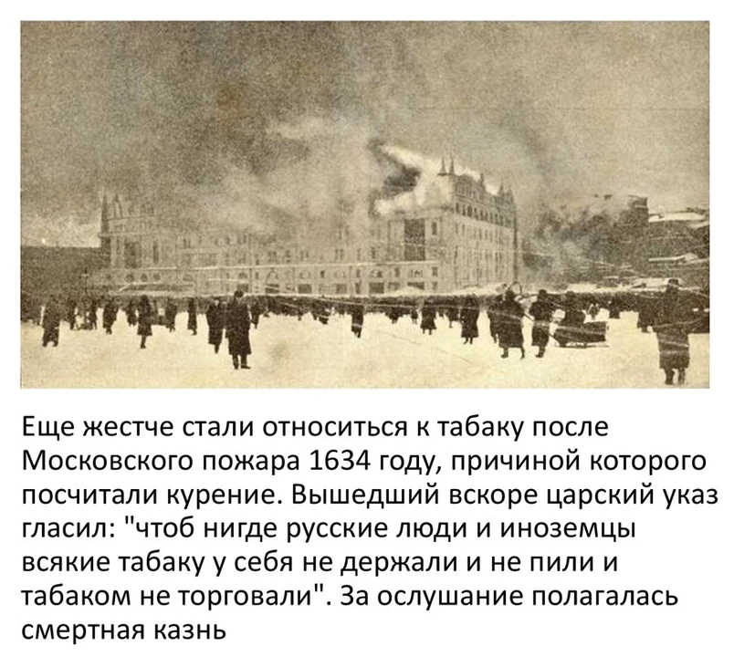 Неделя отказа от табака: как Русь 100 лет воевала с «дьявольским зельем»