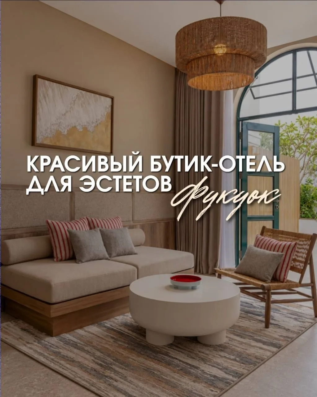 🌴 ФУКУОК, КОТОРЫЙ ХОЧЕТСЯ УВИДЕТЬ СВОИМИ ГЛАЗАМИ