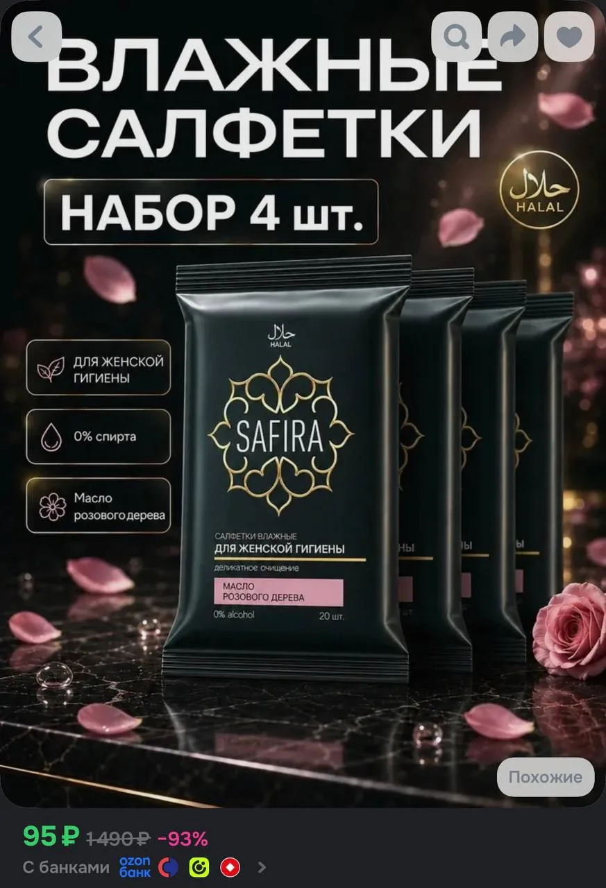 https://ozon.ru/t/dw5Xfda