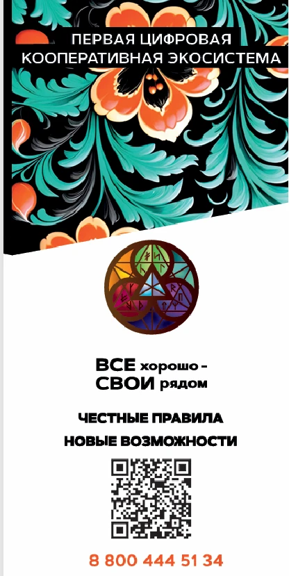 «ВСЕ СВОИ» — ЭКОСИСТЕМА ДЛЯ ТВОЕГО БИЗНЕСА