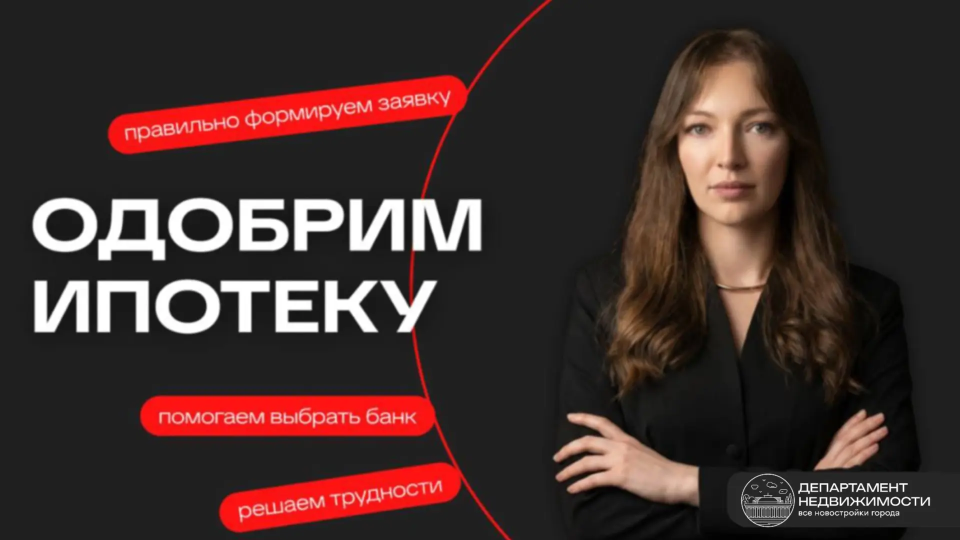 Ипотека? Да, без проблем.