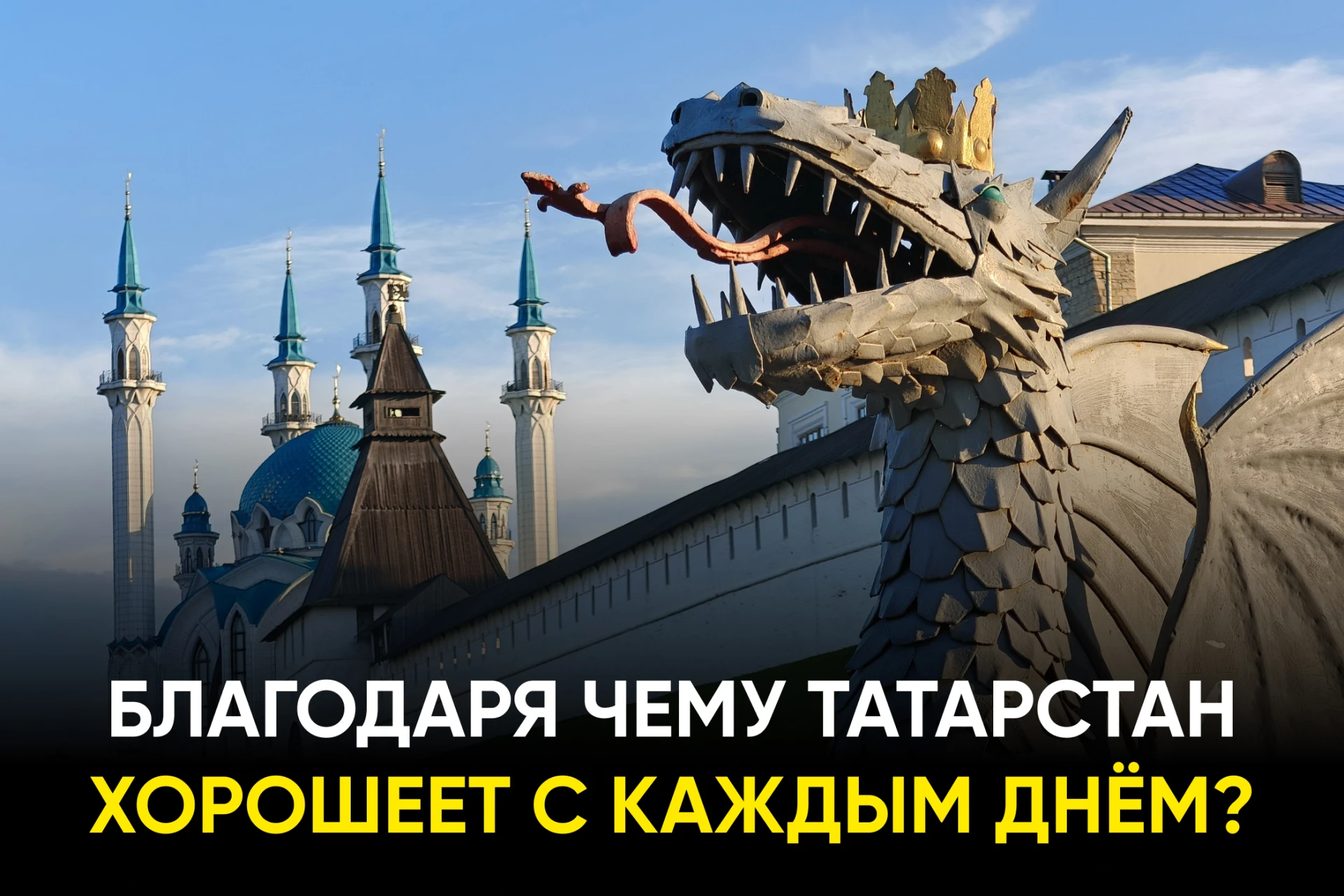 221 объект, десятки новых парков, школ и медицинских центров - что помогает делать повс...