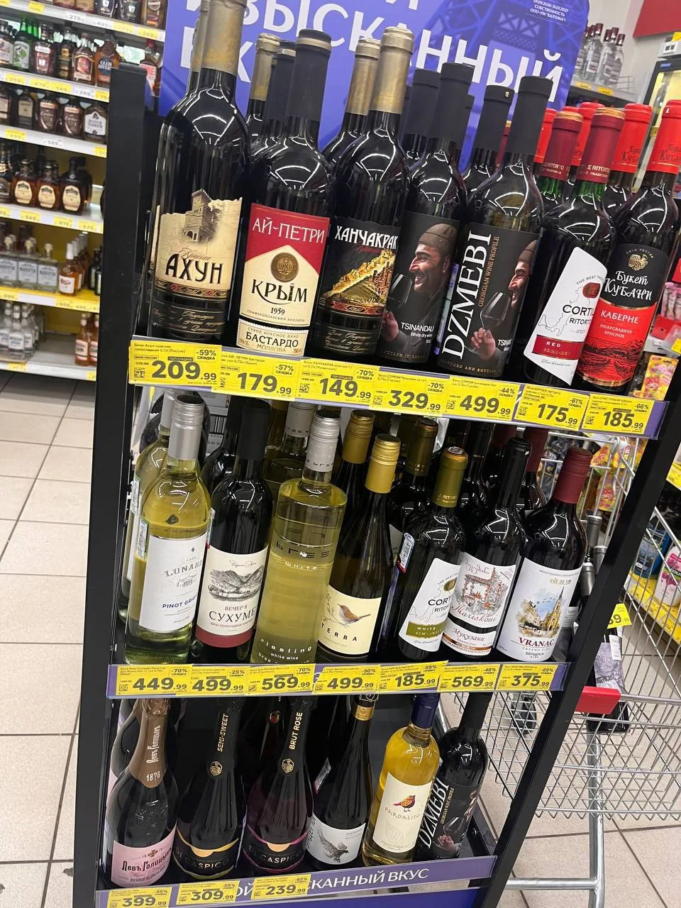 🛒И сегодня переоценка в Магните на напитки 18+
