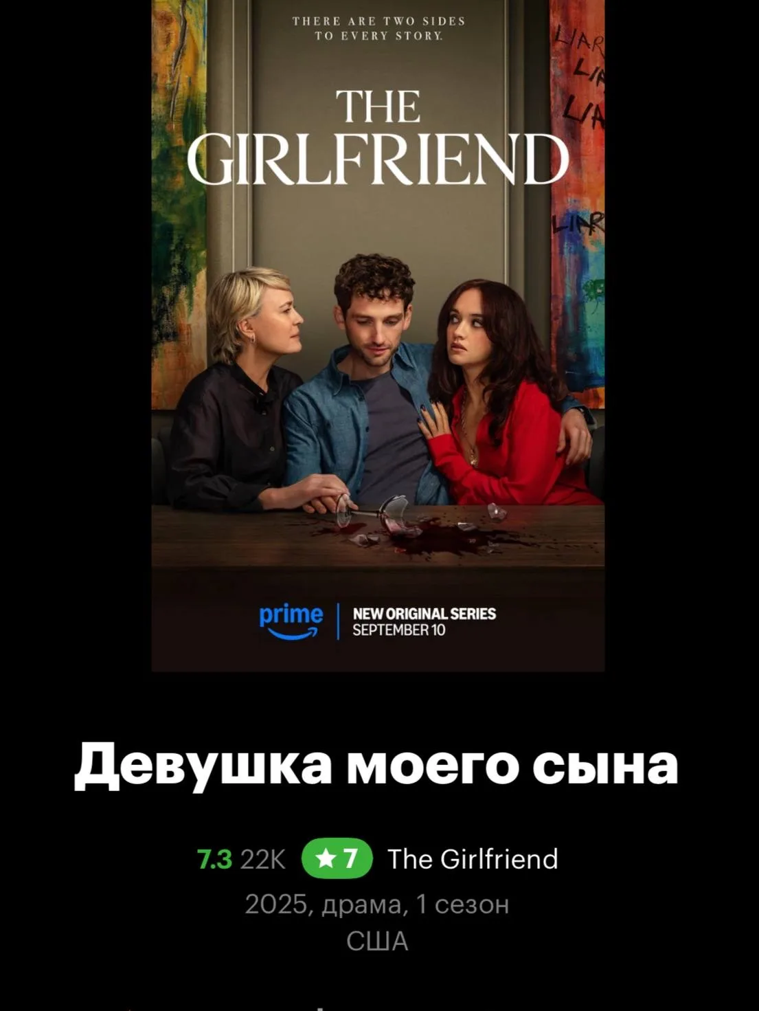 Пока Ванюша совсем маленький - дает мне смотреть сериалы. Посмотрела два в мини-формате...