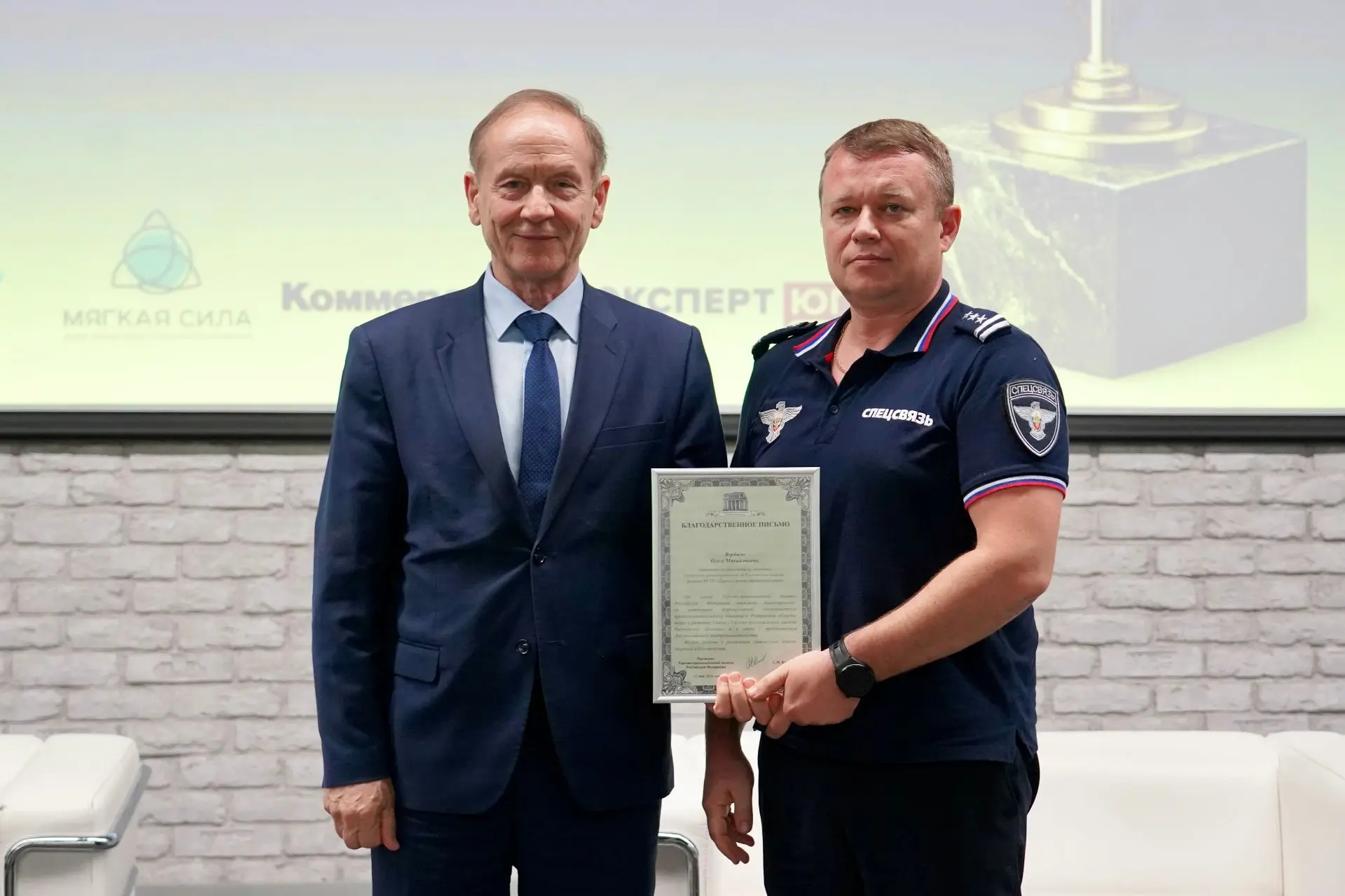 Заместитель начальника РУСС по Южному региону по развитию Олег Вербило удостоен Благодарственного пи