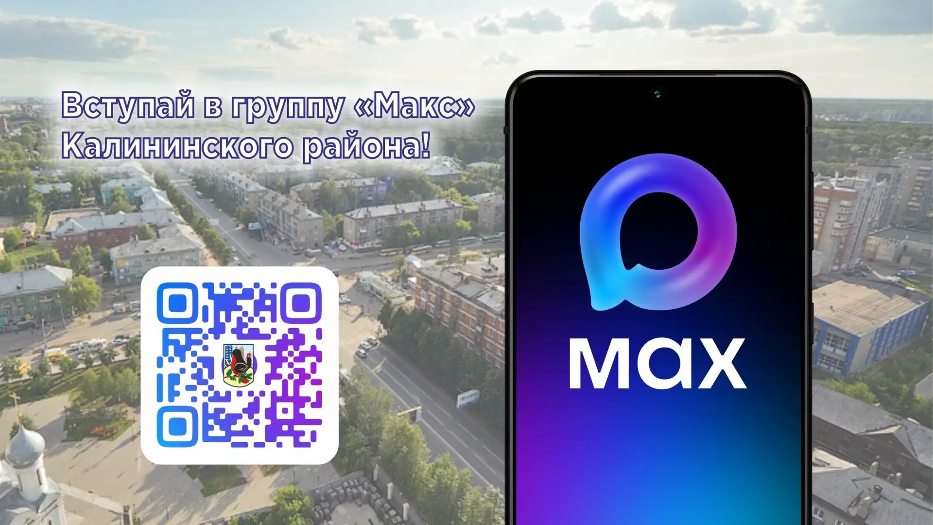 📢 Оперативная информация об отключениях ГВС в Калининском районе 
 
👋 Привет, жители Калининского 