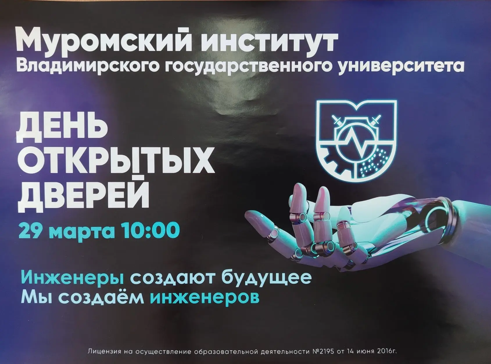 Внимание всем ученикам 9-11 классов, выпускникам колледжей и родителям!