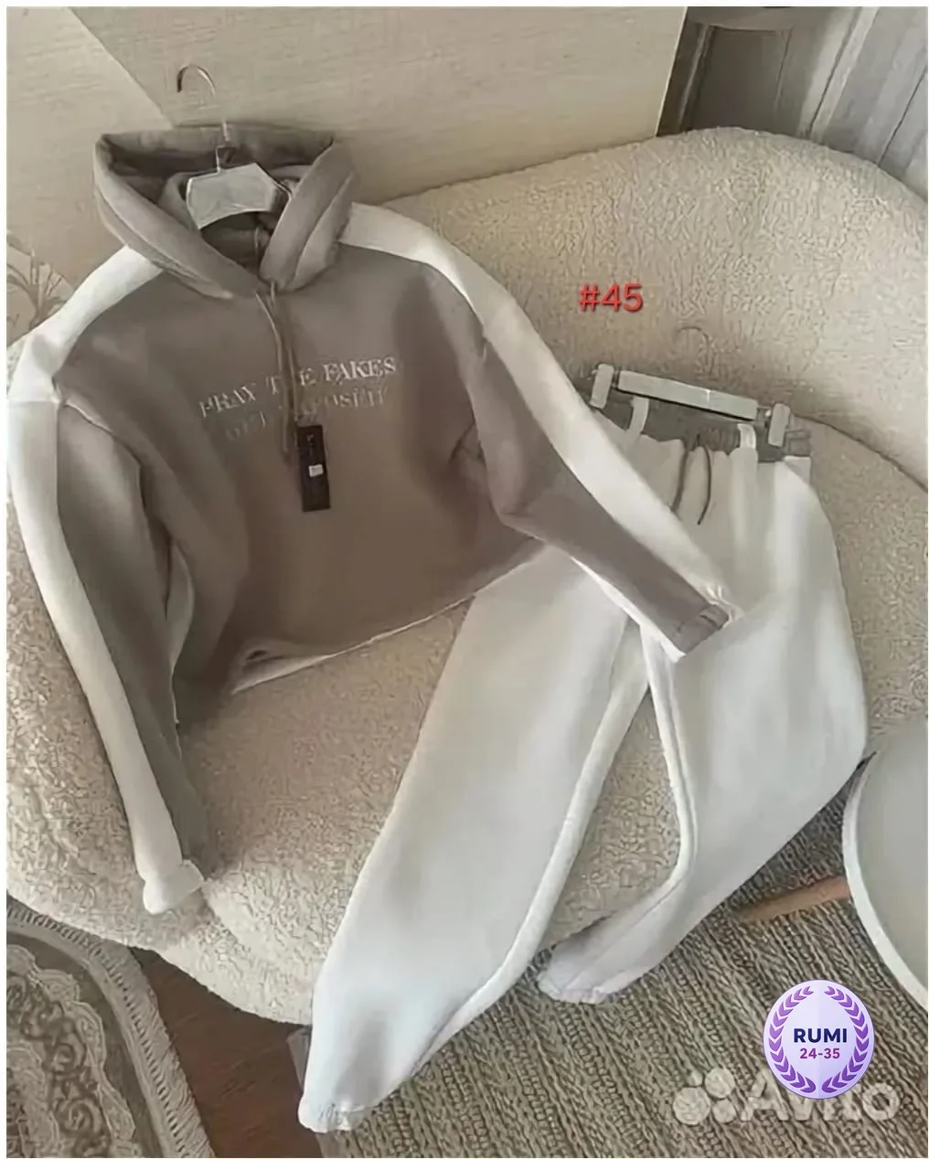 Спортивный костюм