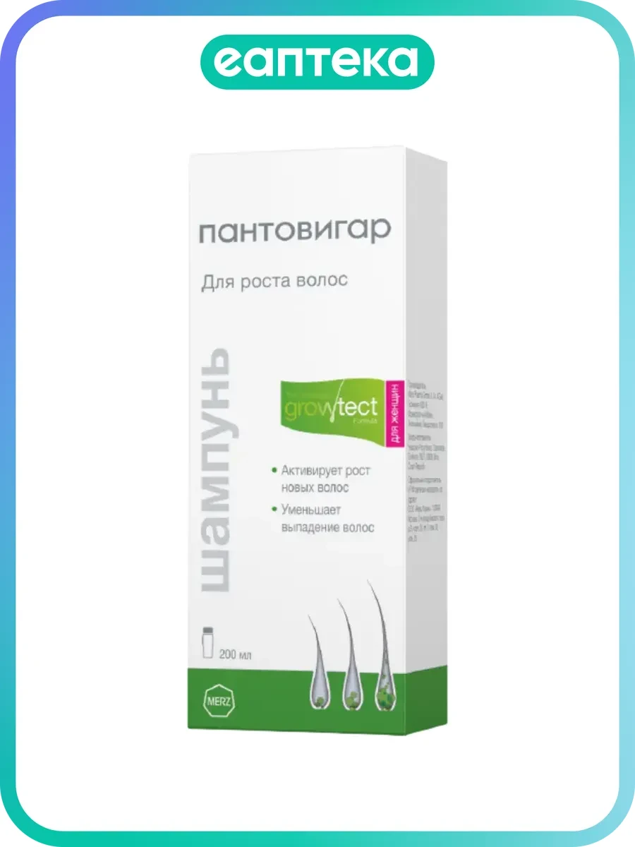 ⚡️ Пантовигар шампунь для роста волос для женщин Growtect Formu…, Пантовигар