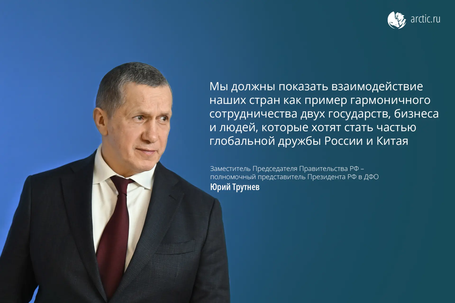 С 4 по 6 сентября в Хабаровске пройдёт II Российско-Китайский форум. Главная тема в это...