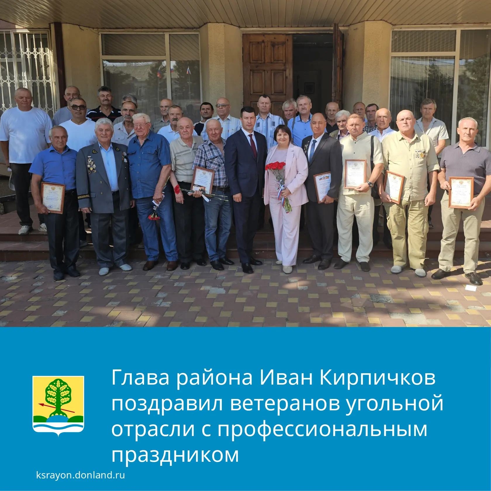 В Красносулинском районе ежегодно с особой теплотой отмечают профессиональный праздник ...