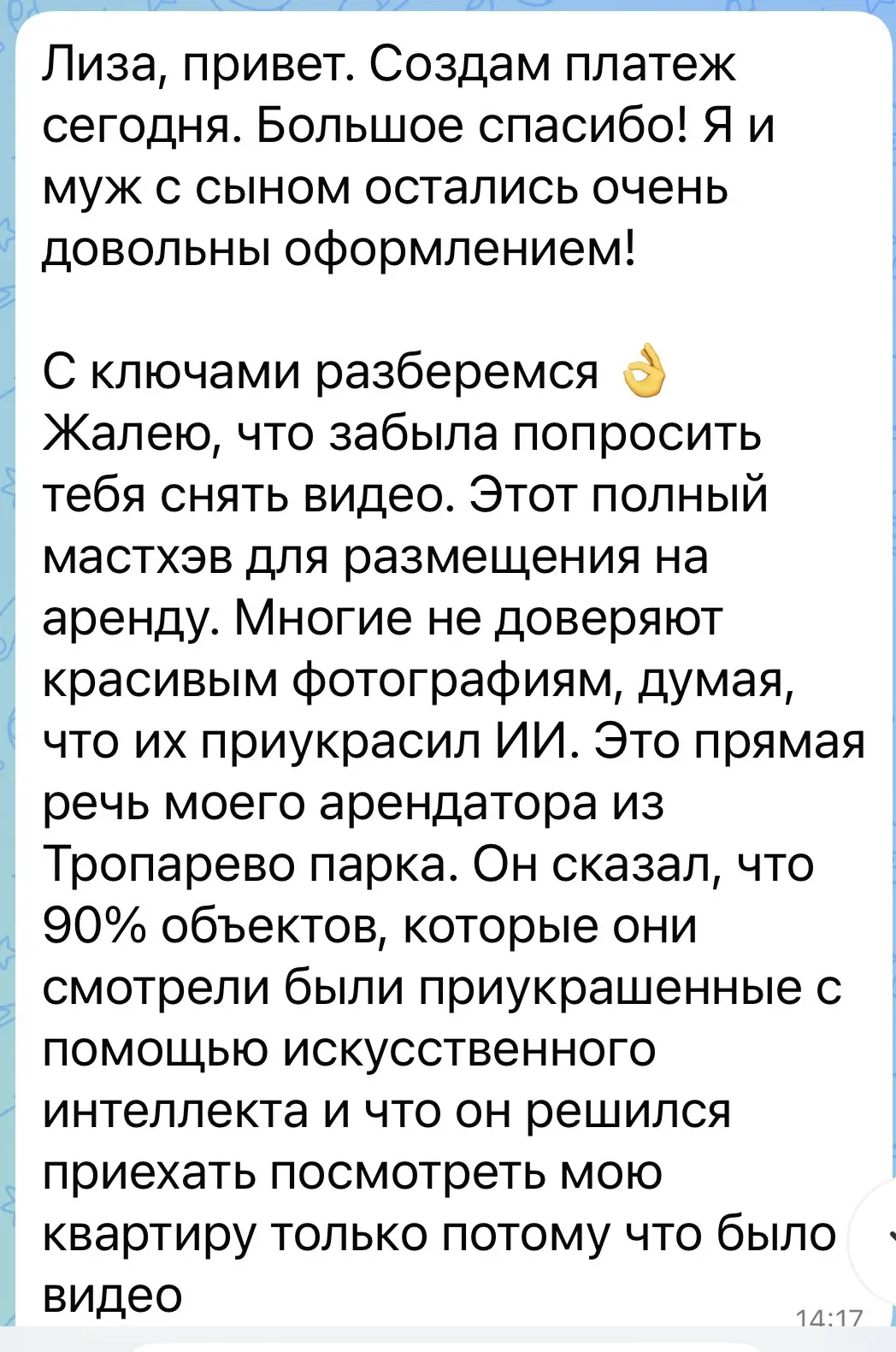 Медиа публикации