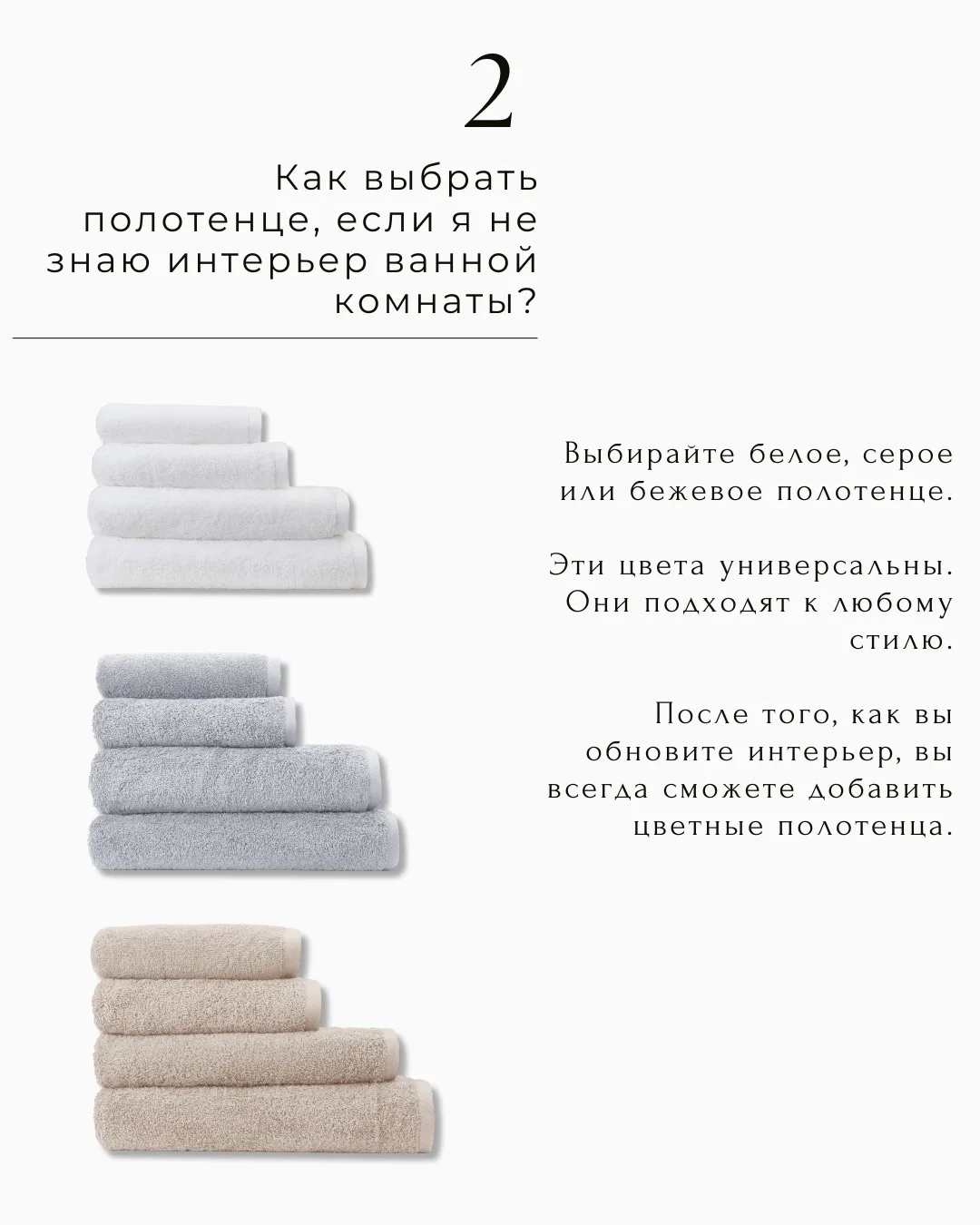 🫧Каждое утро начинается с прикосновения к полотенцу. Мягкое, пушистое, отлично впитывающее влагу — и