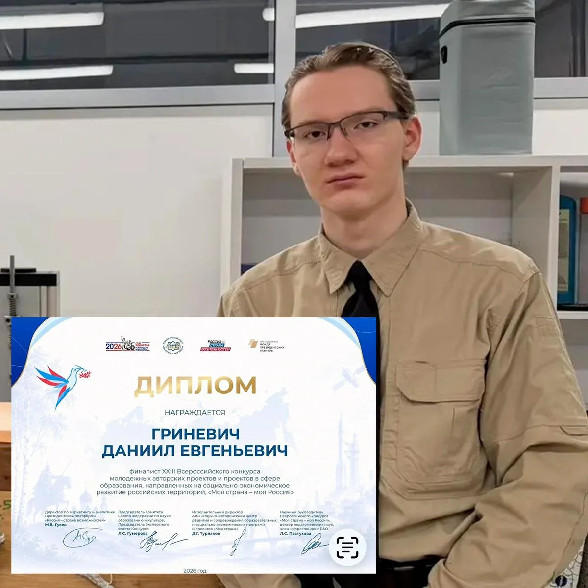 🏆 Два наших ученика в финале всероссийского конкурса «Моя страна — моя Россия»!

Из 80 000 участник