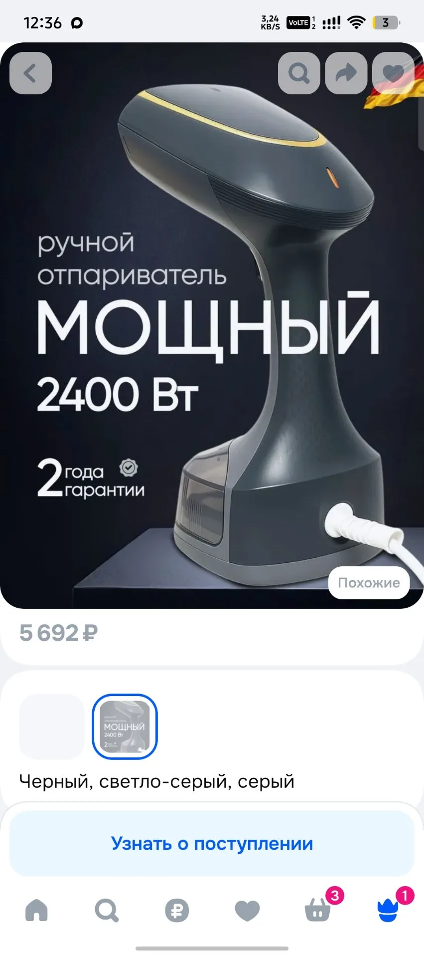 Добрый день, продам отпариватель новый, выполняет качественно свои функции без каких ли...