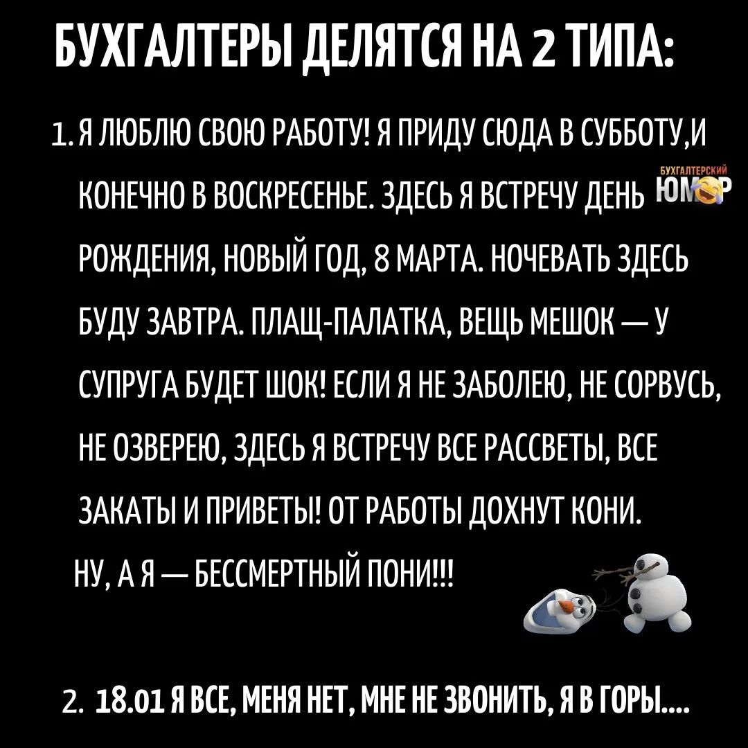 Коллеги, а к какому типу относитесь вы? 😂