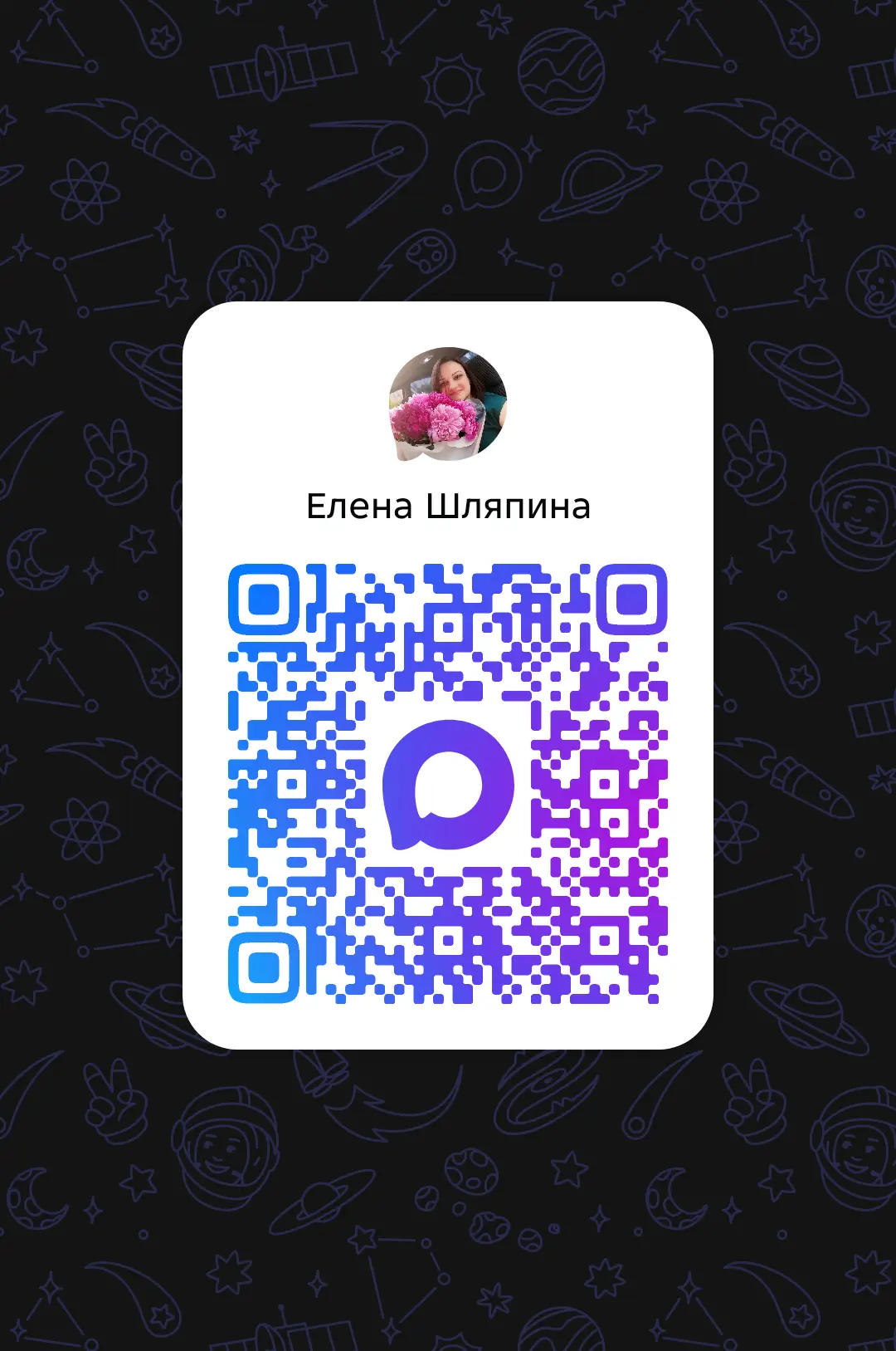 Я пользуюсь мессенджером MAX. Присоединяйся! https://max.ru/u/f9LHodD0cOKItraeIOJJXgU41...