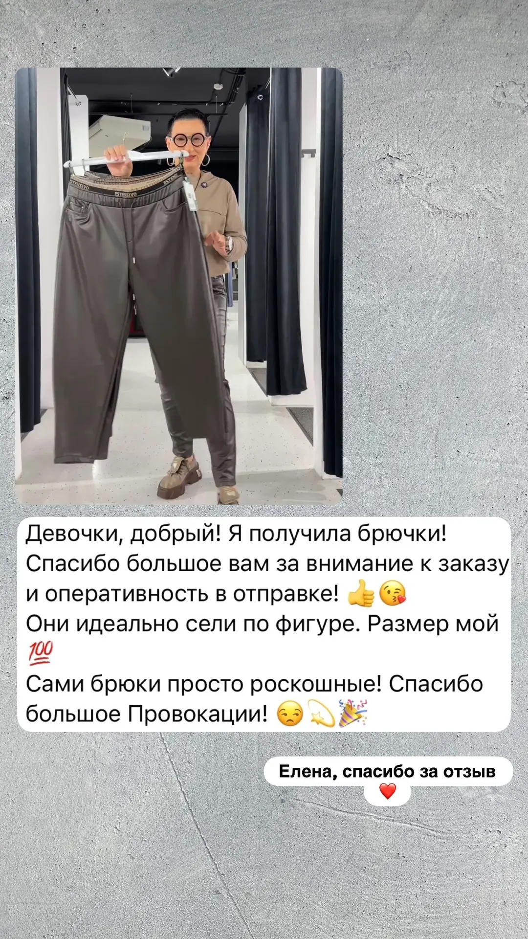 #отзыв #обратнаясвязь