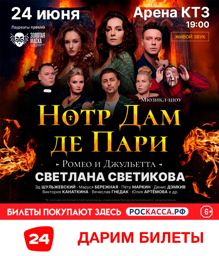 🔥ДАРИМ БИЛЕТЫ НА КОНЦЕРТЫ ЭТОГО ИЮНЯ

Не упусти возможность поучаствовать в наших розыгрышах, потом