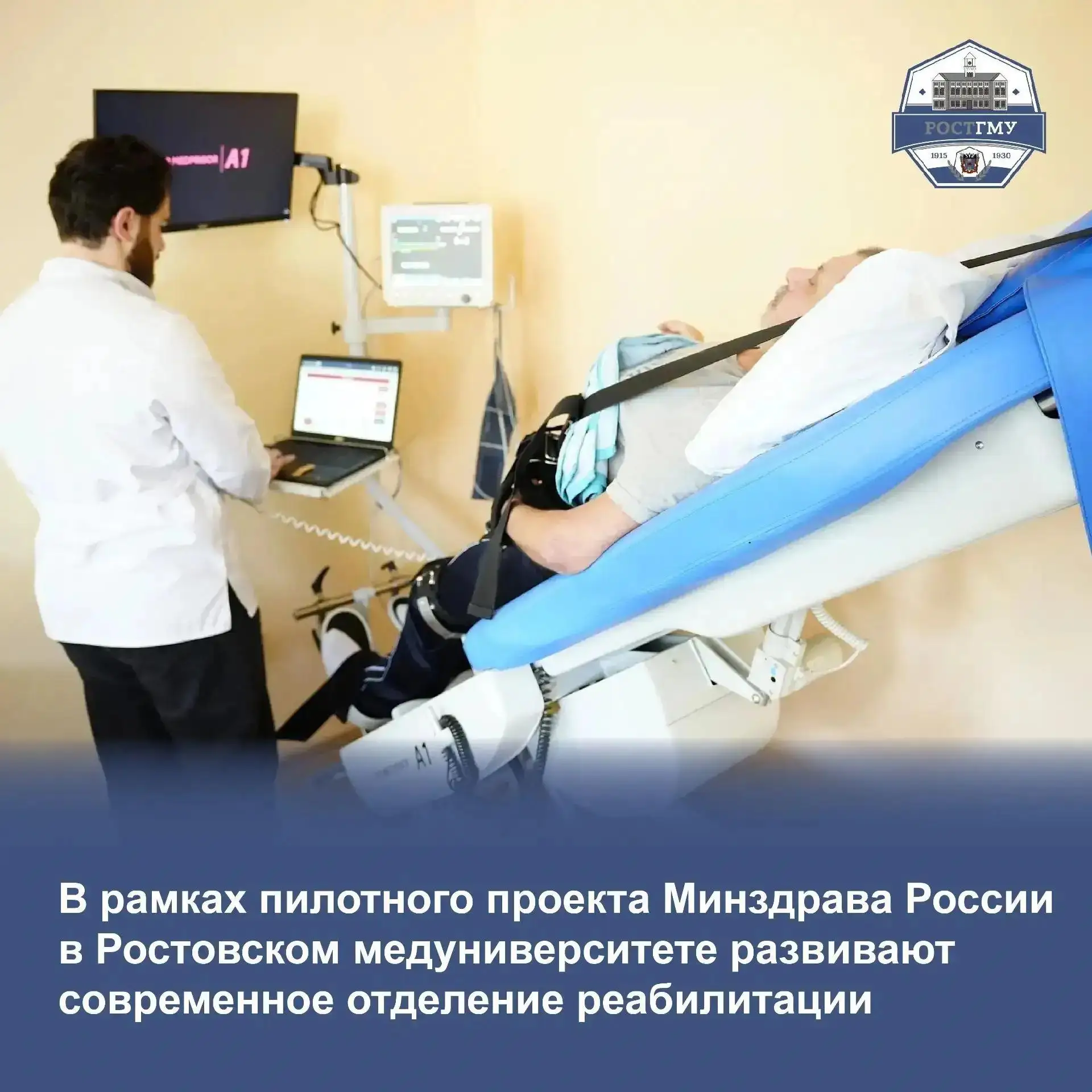 Отделение реабилитации клиники РостГМУ сегодня

В отделении реабилитации клиники Ростовского государ