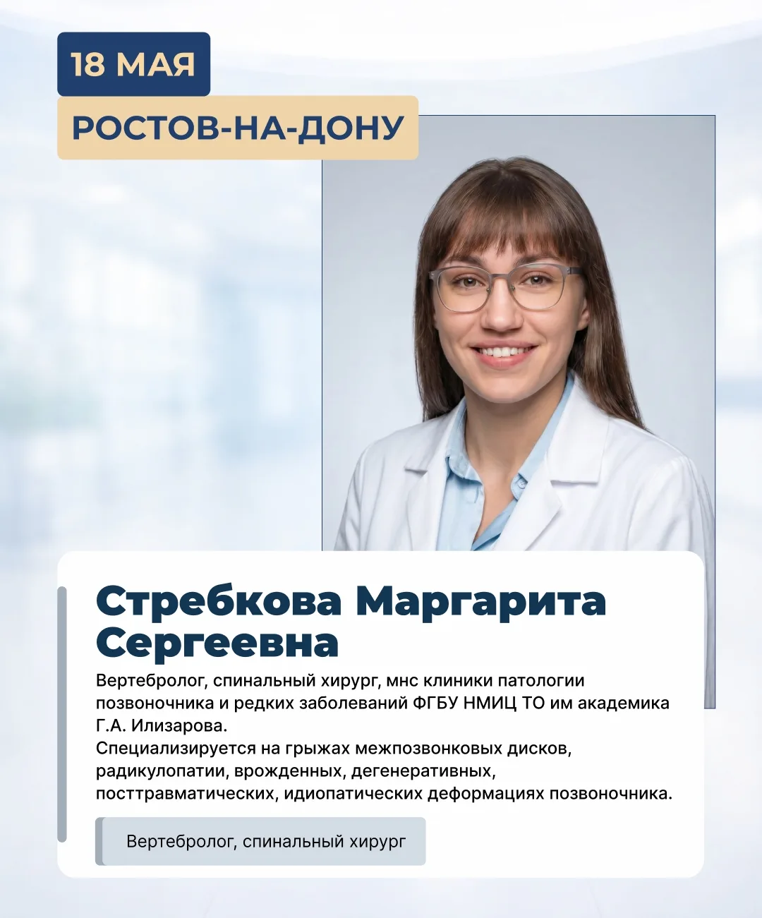 Напоминание: Приём сегодня в Ростове-на-Дону! 📍
Сегодня в Ростове-на-Дону ведёт приём Стребкова Мар