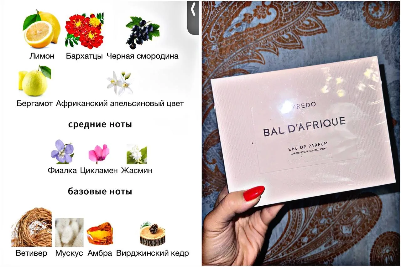 🚨ВСЕМ РЕКОМЕНДУЮ ЭТОТ АРОМАТ !!!