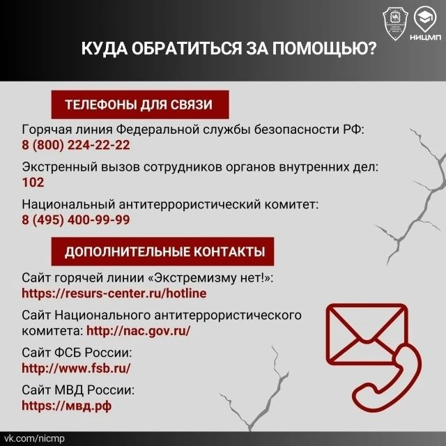 21 августа – Международный день памяти и поминовения жертв терроризма