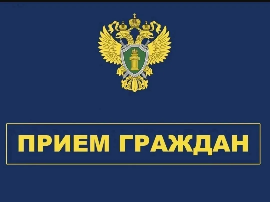 Заместитель прокурора Ногликского района проведёт приём жителей сёл Ныш и Вал

Заместитель прокурора