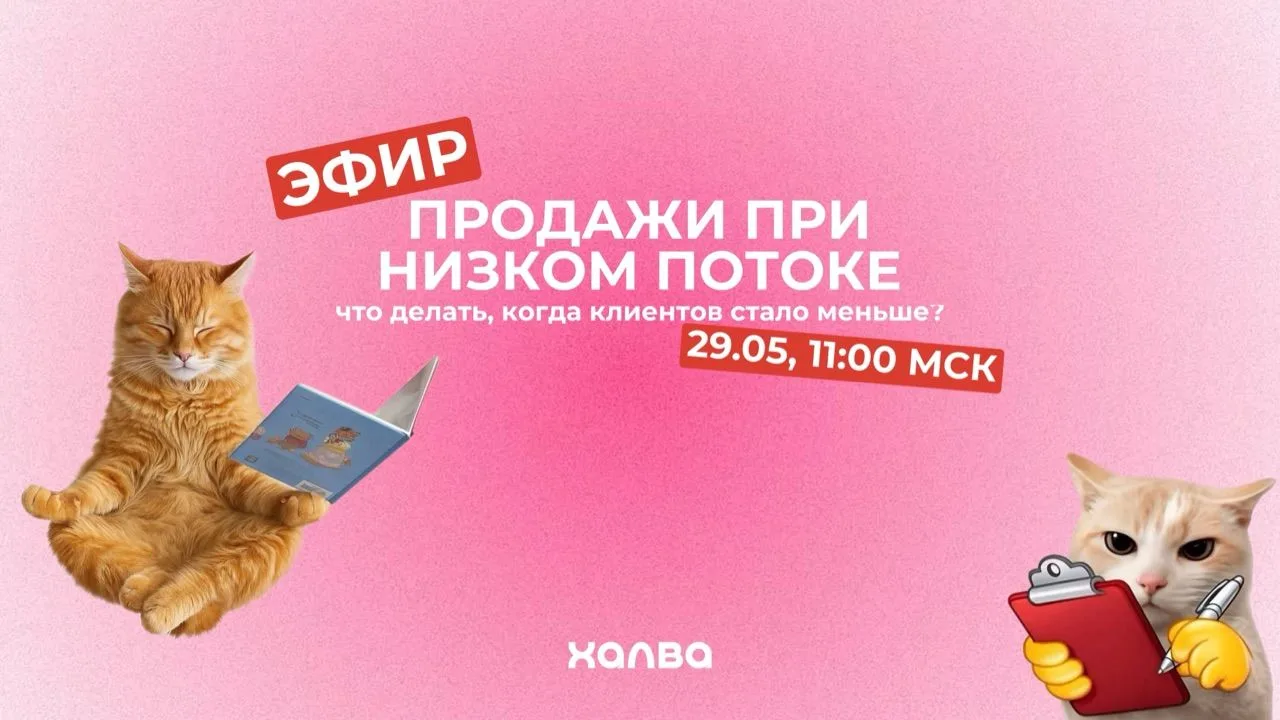 Замечали ли вы, что продавать в оффлайн становится сложнее? С вас 🔥, если чувствуете это.