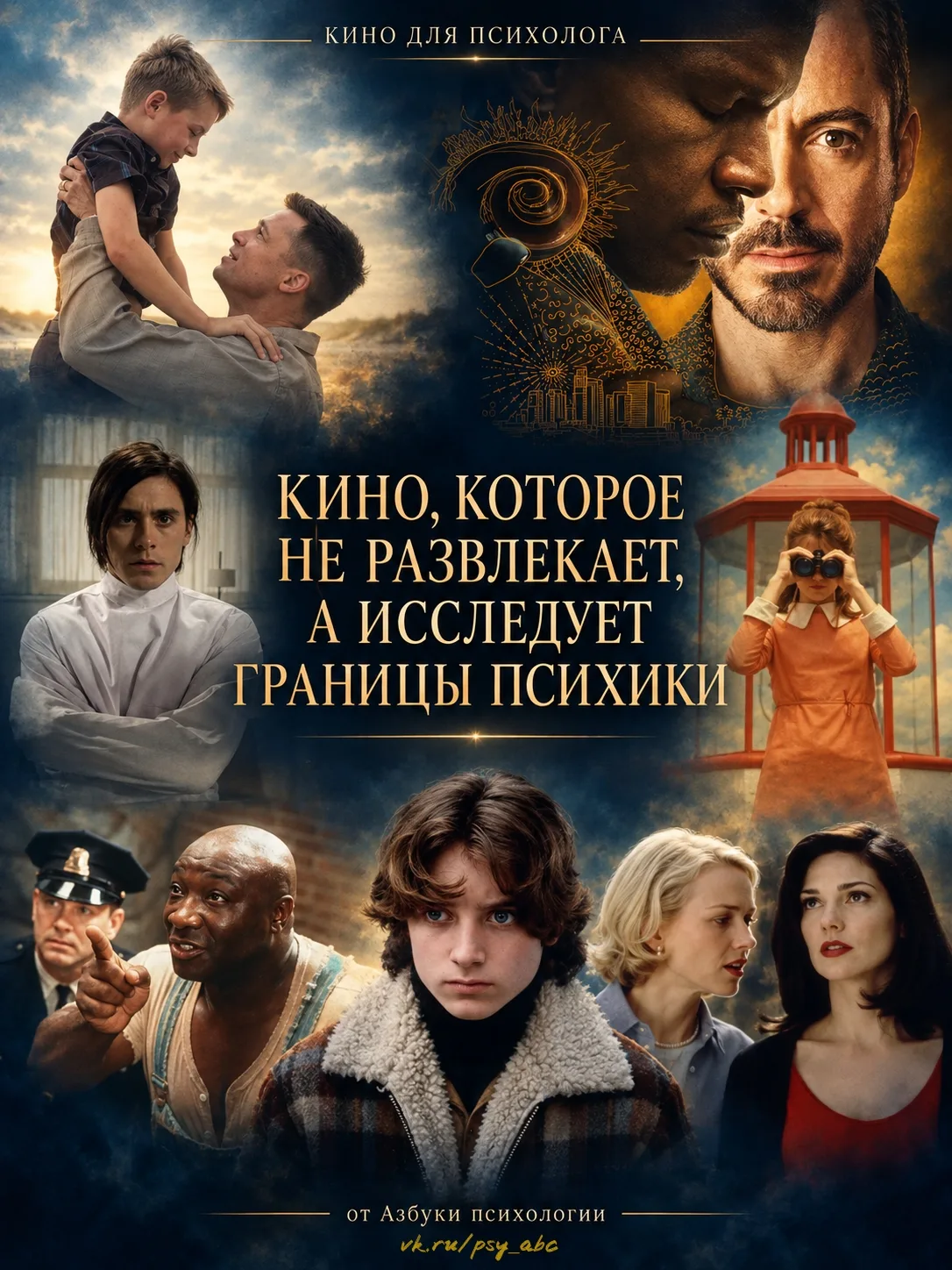 #подборки_PSY, #фильмотека_PSY