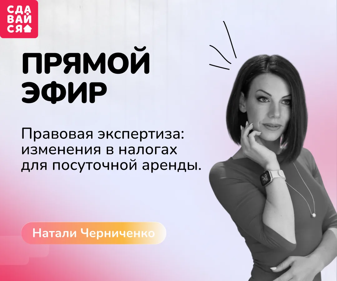 После материала про налоговые изменения мы убедились, что эту тему надо «добивать» вместе с эксперто