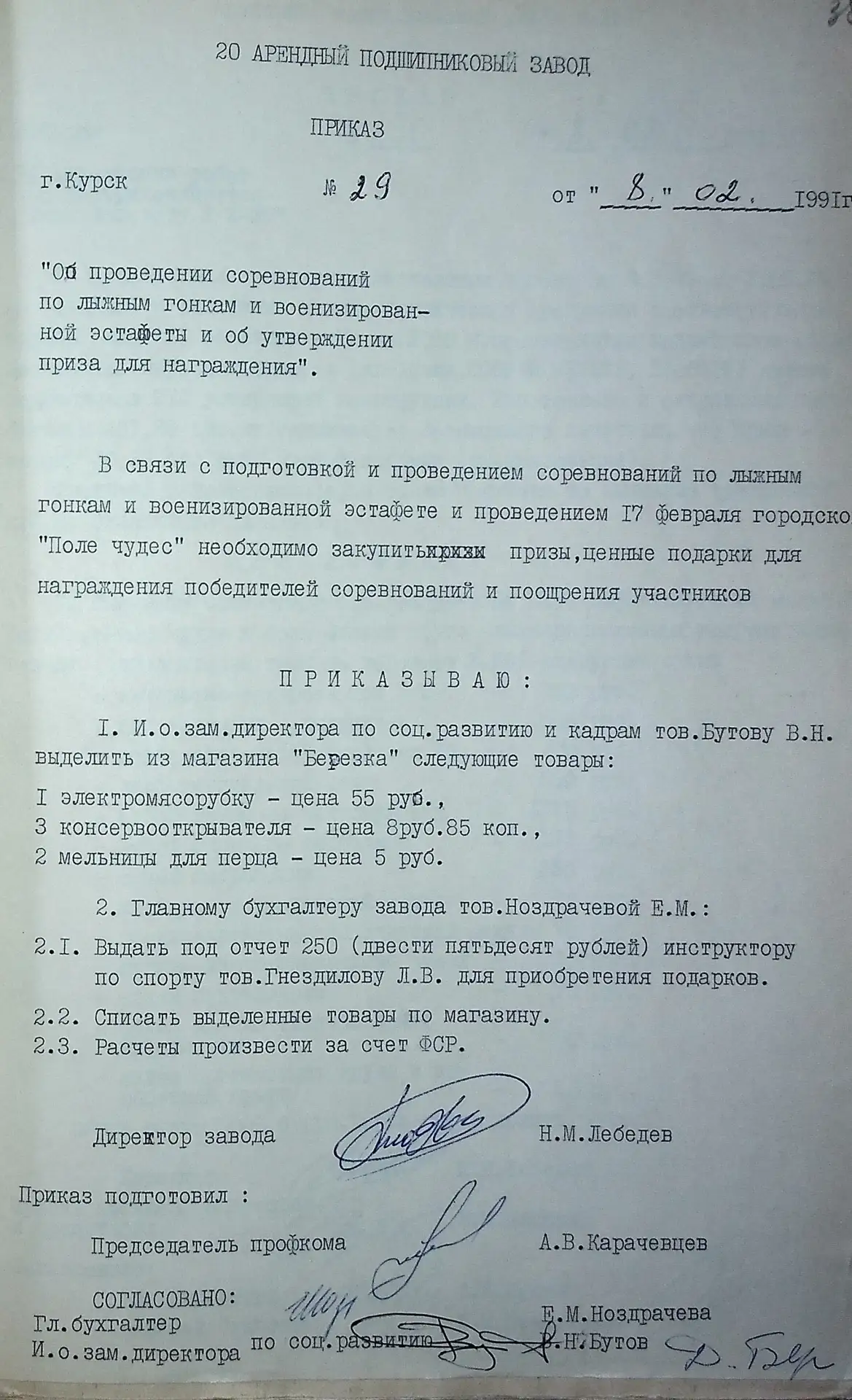 Зимний спорт приносит наслажденье,