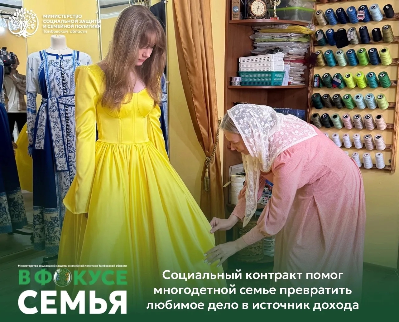 ✂️Социальный контракт помог многодетной семье превратить любимое дело в источник дохода