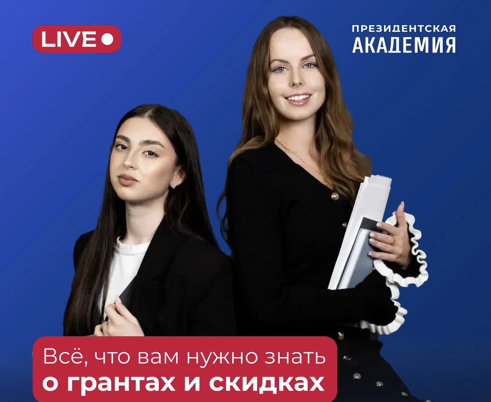 📝 Вы получили высокие баллы ЕГЭ, но переживаете, что не хватит бюджетных мест и придётся выбрать не