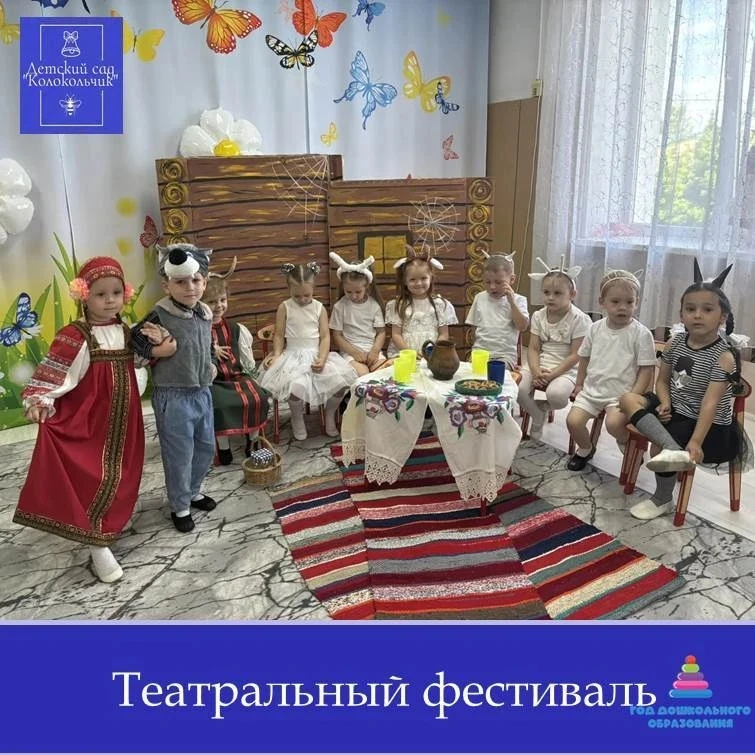 🔷Театральный фестиваль сказки народов России ✨