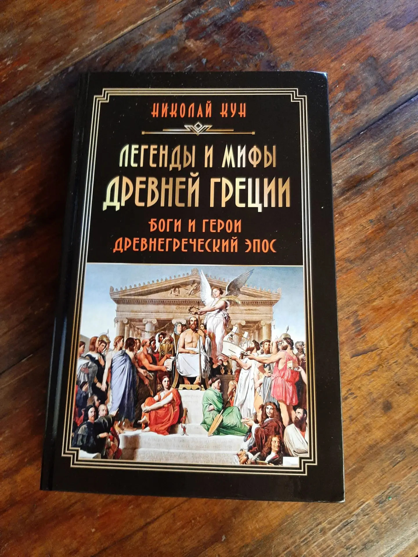 Видимо на меня повлиял прогрев к "Одиссее" Кристофера Нолана😀