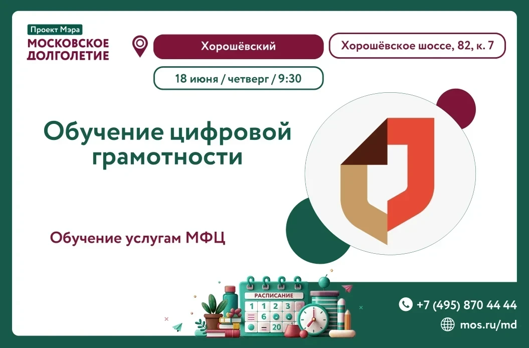 Приглашаем вас на лекцию по цифровой грамотности!